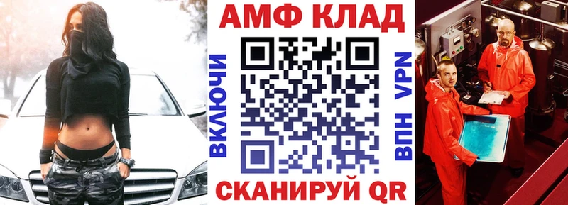 АМФЕТАМИН Premium даркнет сайт маркетплейс как зайти Лабинск
