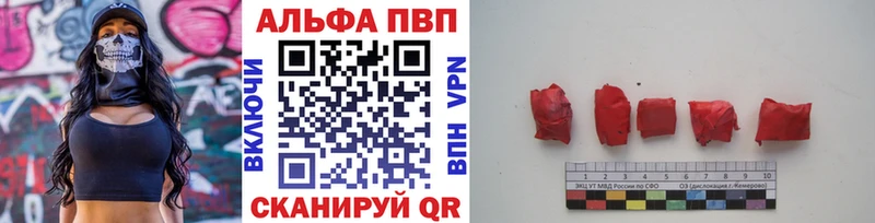 A PVP Crystall  цены   Лабинск 