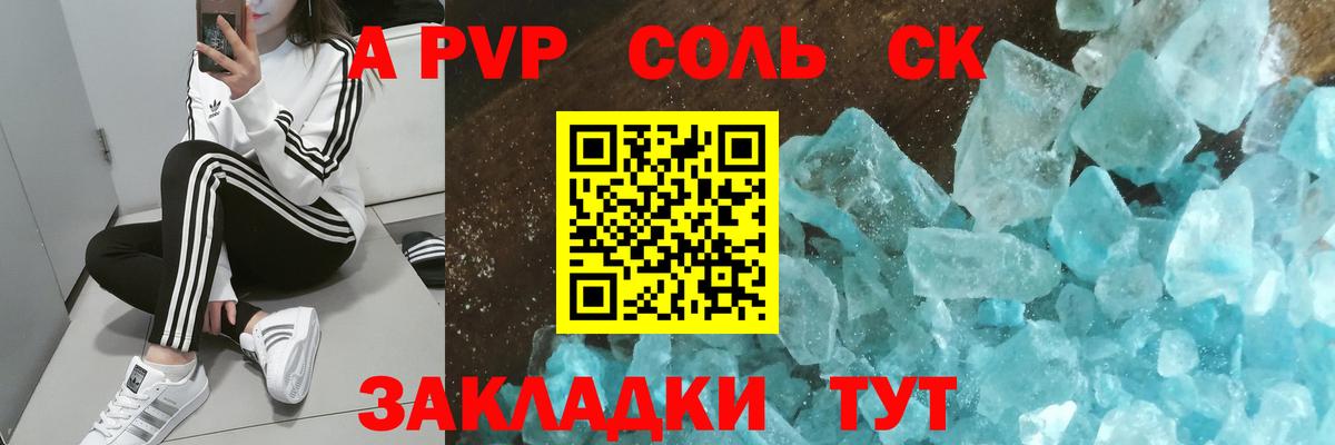 А ПВП Crystall  APVP Crystall  сколько стоит  Лабинск  Вход с VPN  Alpha-PVP кристаллы 