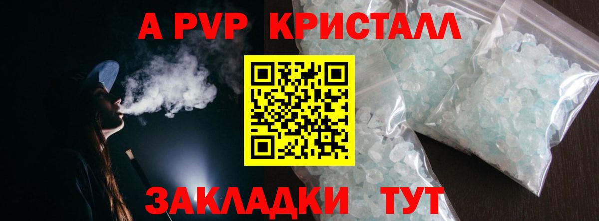 A-PVP СК Лабинск