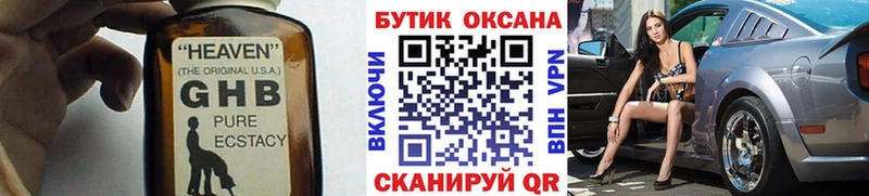 Бутират 99%  Лабинск 