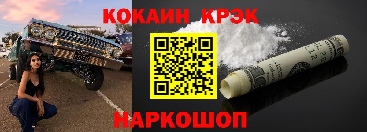 КОКАИН Боливия Лабинск