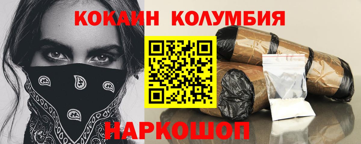 Cocaine  Вход с VPN  Лабинск  КОКАИН Боливия 