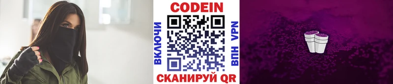 как найти закладки  Лабинск  Codein Purple Drank 