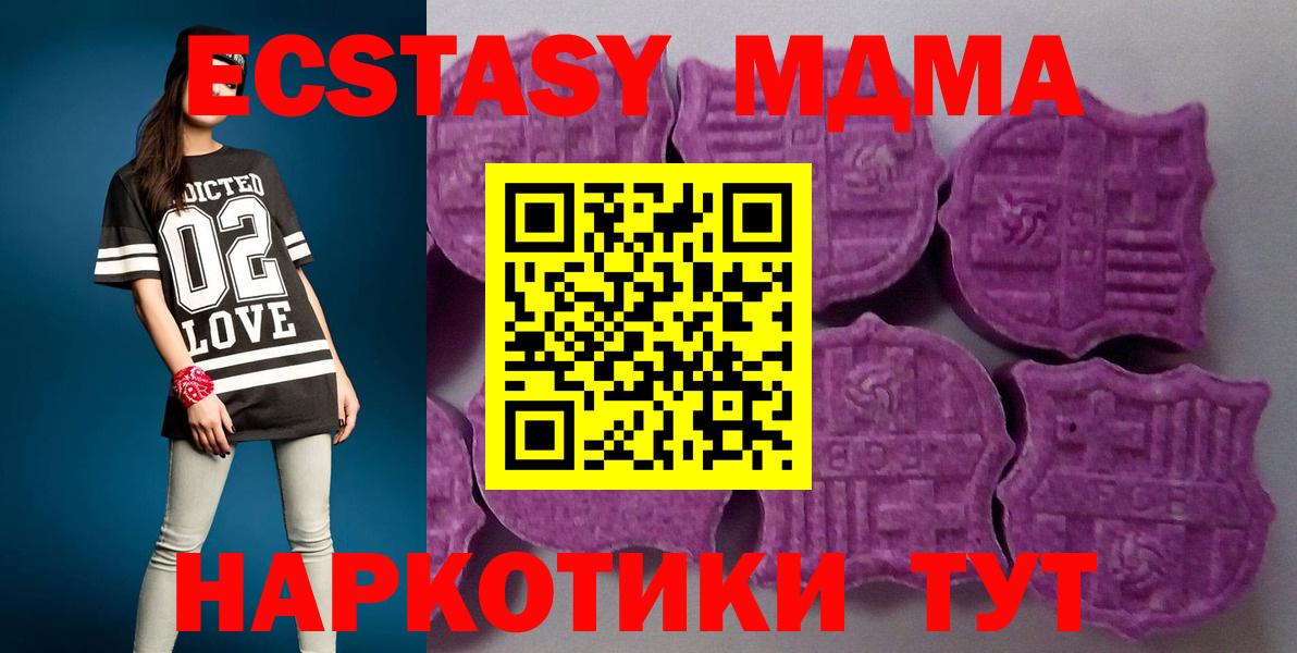 Ecstasy Дубай Лабинск