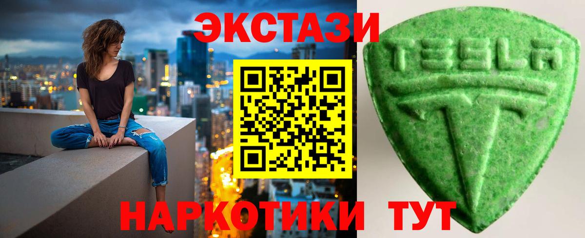 Лабинск  Экстази XTC  Ecstasy  Вход с VPN 