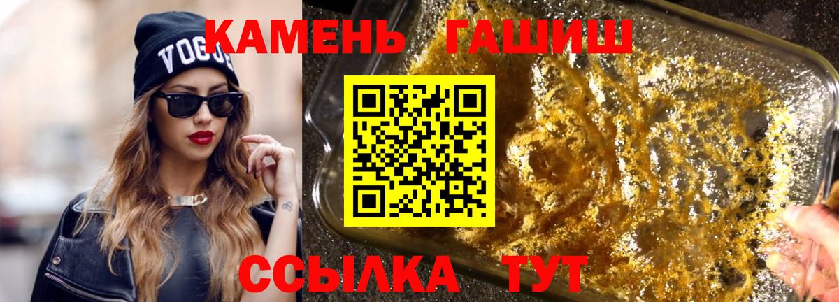 Гашиш hashish Лабинск