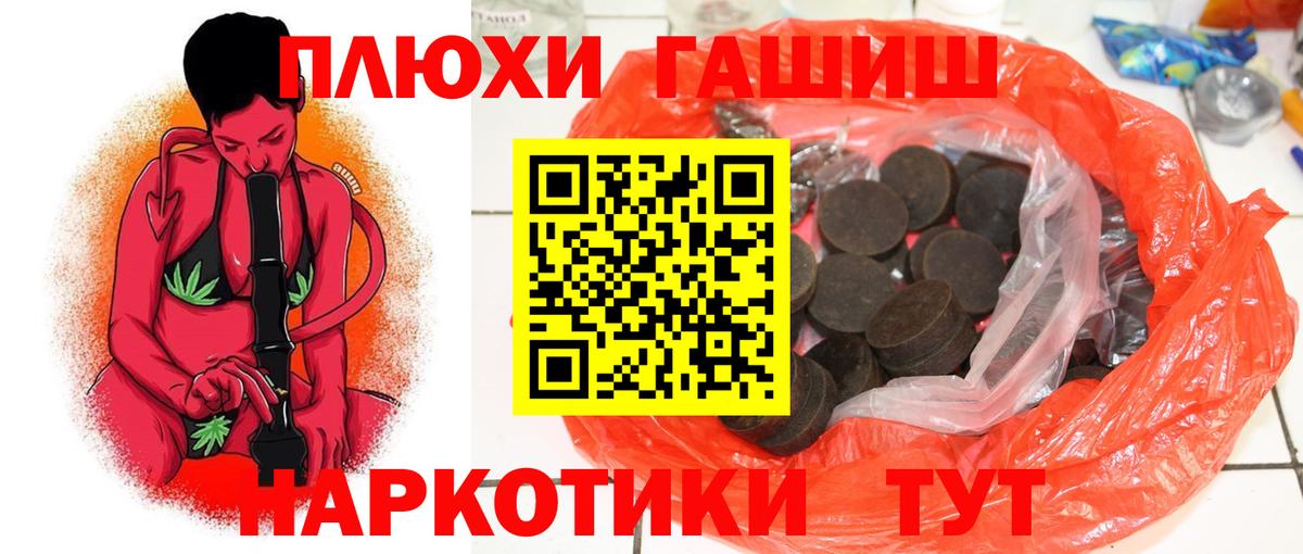 Лабинск  ГАШИШ VHQ  Вход с VPN  где продают   Гашиш 40% ТГК 