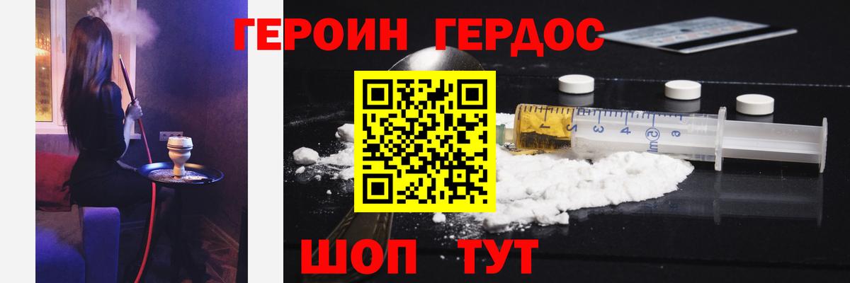 Героин гречка  Вход с VPN  Лабинск 