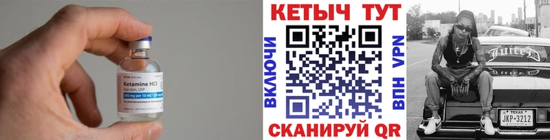 что такое наркотик  Лабинск  КЕТАМИН VHQ 