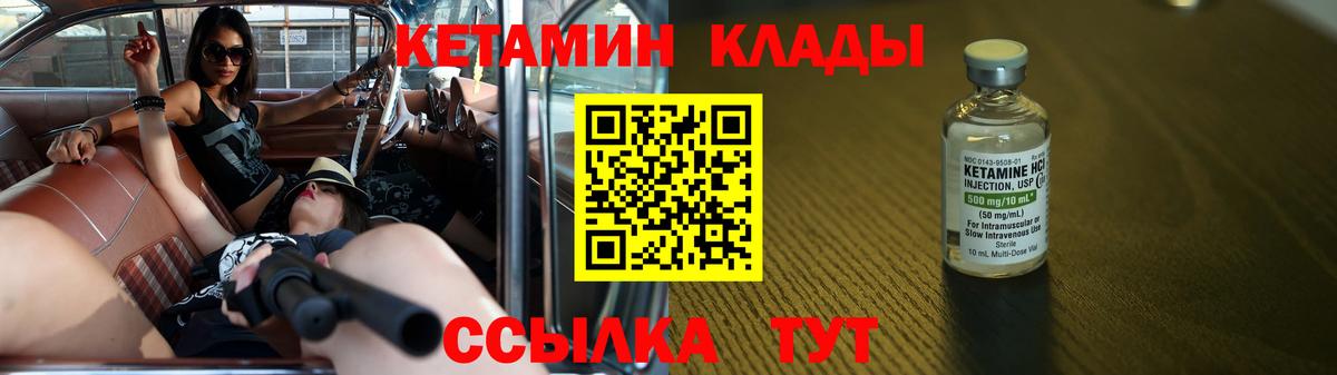 Кетамин ketamine  Кетамин ketamine  Лабинск  Вход с VPN 
