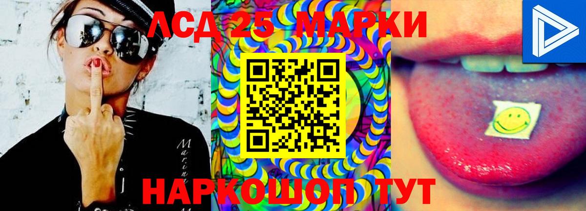 Лабинск  ЛСД экстази кислота  Лсд 25 экстази ecstasy  Вход с VPN 