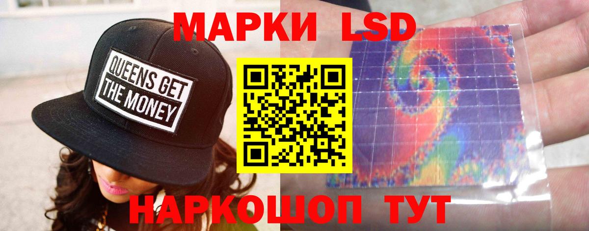 ЛСД экстази ecstasy Лабинск