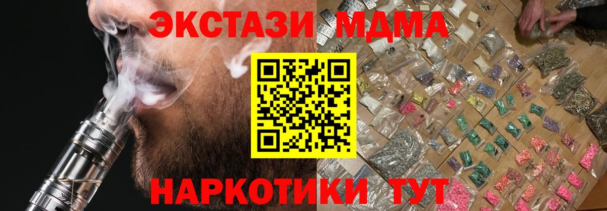 МДМА VHQ  Вход с VPN  Лабинск  МДМА молли 