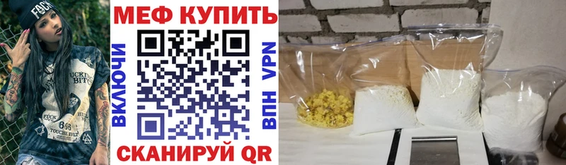 что такое наркотик  Лабинск  МЕФ VHQ 