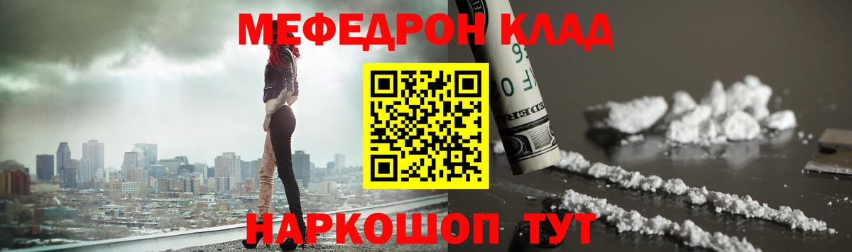 МЕФ  МЯУ-МЯУ mephedrone  Лабинск  Вход с VPN  МЕФ VHQ  Меф 