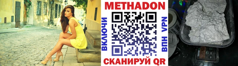 Метадон мёд  как найти закладки  Лабинск 