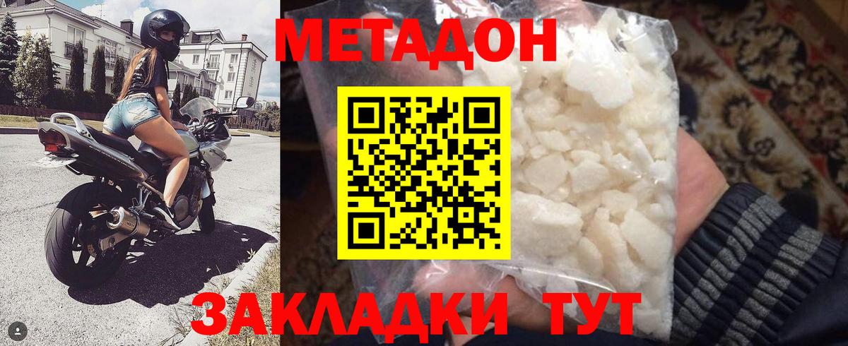 МЕТАДОН кристалл  Вход с VPN  Лабинск 