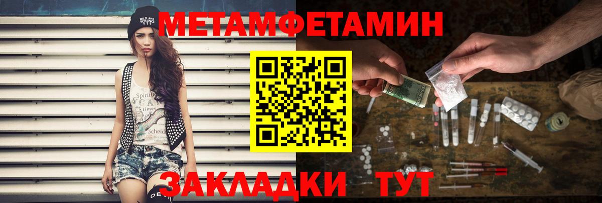 МЕТАМФЕТАМИН винт  Вход с VPN  Метамфетамин  Лабинск 