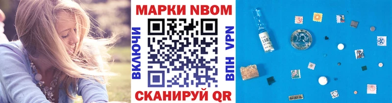 Марки N-bome 1,8мг  Лабинск 