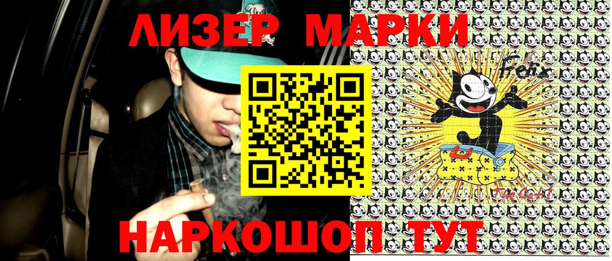Марки N-bome  Марки N-bome 1,5мг  Марки N-bome 1,5мг  Вход с VPN  где продают   Лабинск 
