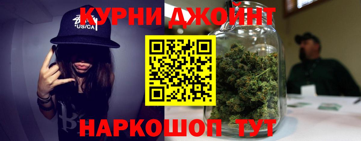 МАРИХУАНА THC 21% Лабинск