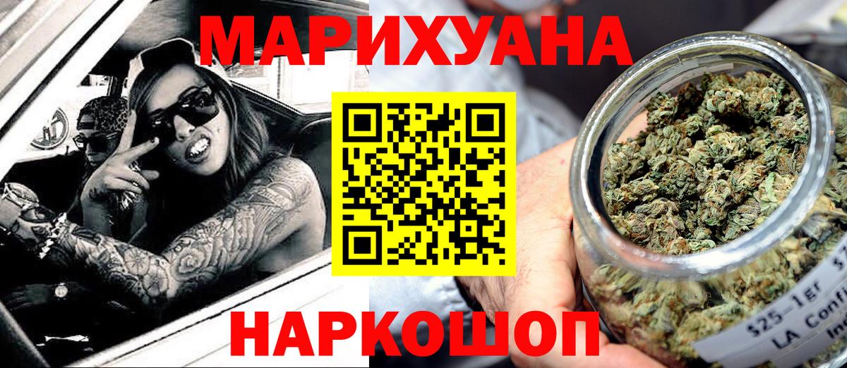 МАРИХУАНА Ganja  Вход с VPN  Марихуана Bruce Banner  Бошки марихуана Bruce Banner  Лабинск 